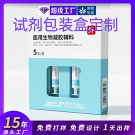 纸盒;服饰配件包装;不干胶标签