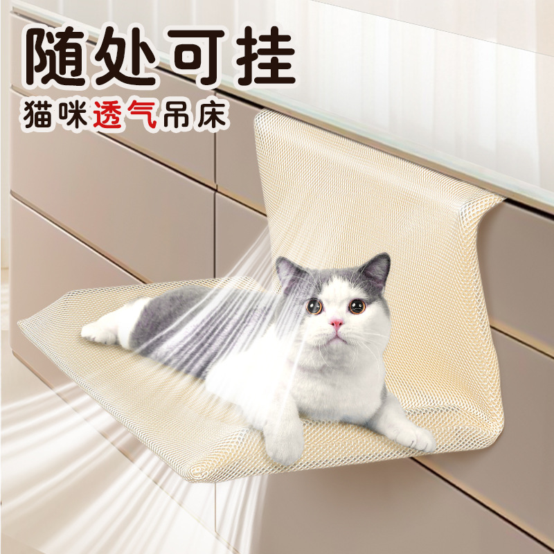 Colgante para gatos Four Seasons Universal Desmontable Lavable Barandilla plegable Silla Bed Sandwich Malla Cat hamaca