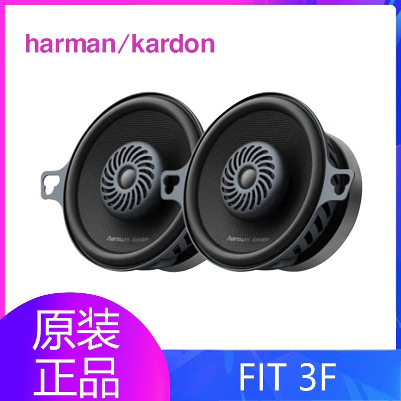 Harman Kardon Car Audio Fit 3F Car Audio 3.5inch Coaxial Speaker Speaker Modification and Upgrade