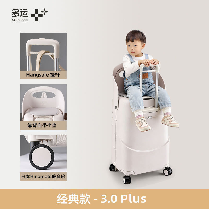 The Classic 3.0Plus Upgraded Version of the Multi-Functional Children's Suitcase Is a Travel Essential That Allows You to Carry Your Kids with You