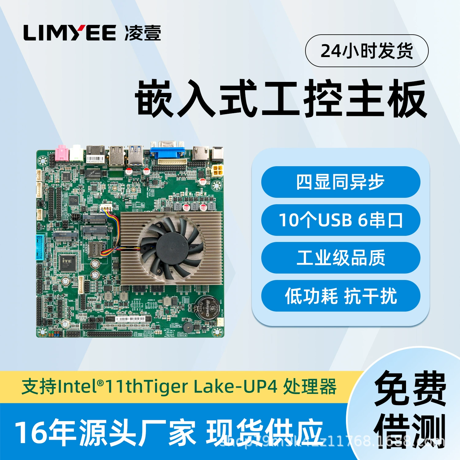 Ling Yi 11-го поколения 1140G7 Материнская плата промышленного управления 1180G7 MINIITX Промышленная материнская плата с несколькими последовательными портами Сенсорный промышленный компьютер