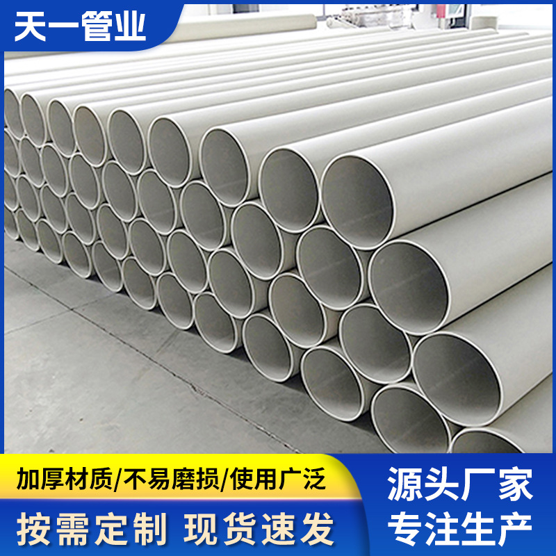 PPH工业管道 管件可配套 厂家供应批发均聚聚丙烯 塑料管价格低