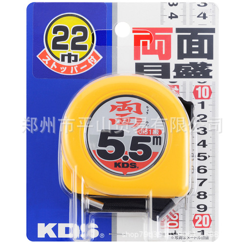 日本KDS 钢卷尺 双面刻度卷尺 ZS22-55BP