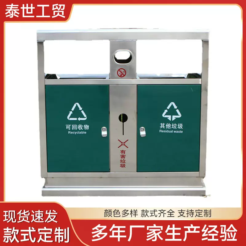 定制户外分类垃圾桶果皮箱大号公园环卫小区街道方形不锈钢垃圾箱