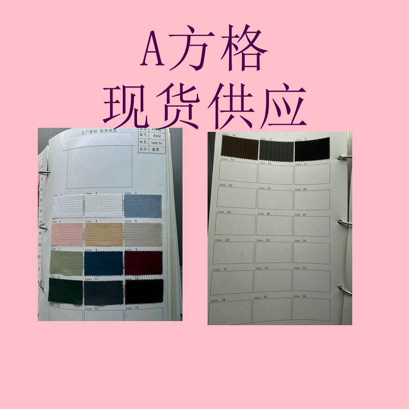 现货供应 A方格 羽绒服 棉服 冲锋衣秋冬面料