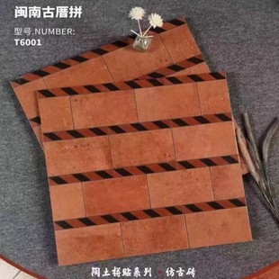 Nanchengbei American Retro Brown-Red Villa Living Room Garden Balcony Courtyard Non-Slip Mixed Antique Tiles