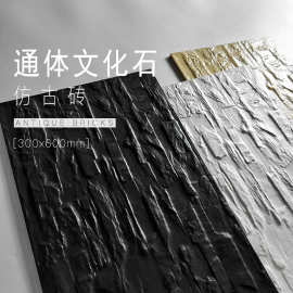 通体仿古砖灰色瓷砖300x600别墅文化石粗糙面墙砖阳台庭院瓷砖