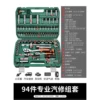 Upgraded model 72 tooth bending handle auto repair 94 pieces set