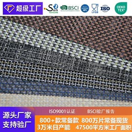 餐垫、杯垫;网眼布;绳子类