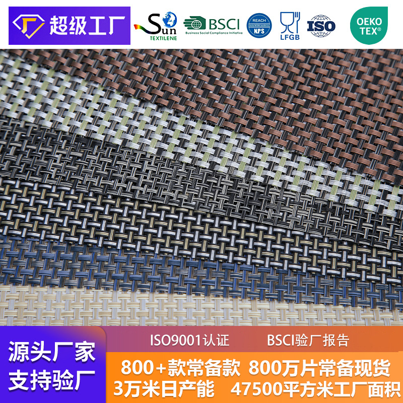 4*4现货供应休闲椅沙滩椅餐垫桌巾面料PVC网眼布特斯林网布座椅