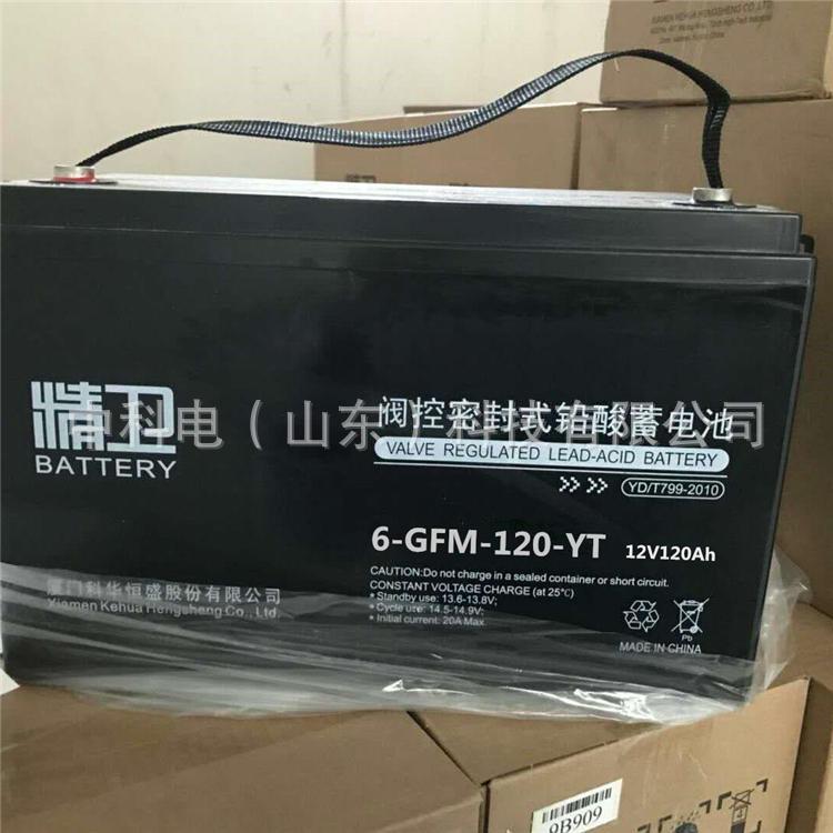 乌海科华蓄电池6-GFM-120-YT 精卫蓄电池12V120AH UPS电源蓄电池