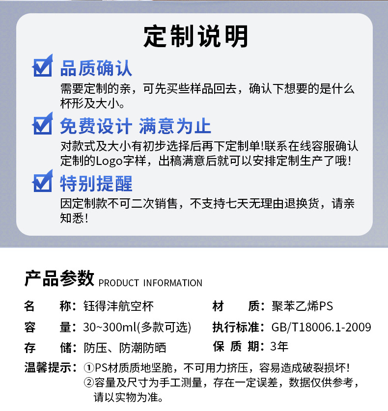 航空杯组合套版详情页_08