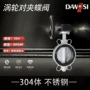 天津定制手动对夹蝶阀
