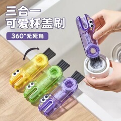 三合一奶瓶刷水杯子清洗神器保温杯缝隙U型杯口杯盖刷清洁刷子