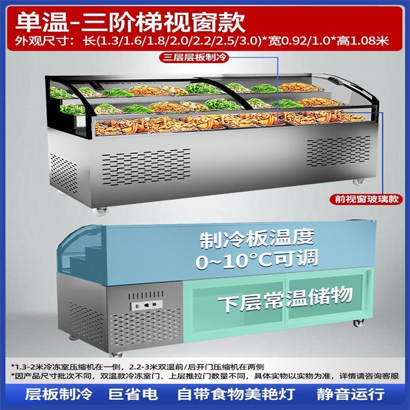 Restaurante de alimentos fríos mostrador de verduras cocinadas verduras marinadas barbacoa refrigerador congelador congelador de hielo a la carta gabinete de tres pasos