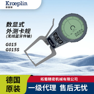 ��Kroeplin����ƥ��C015 C015S���@ʽ��y��Ҏ�o���{����ݔ