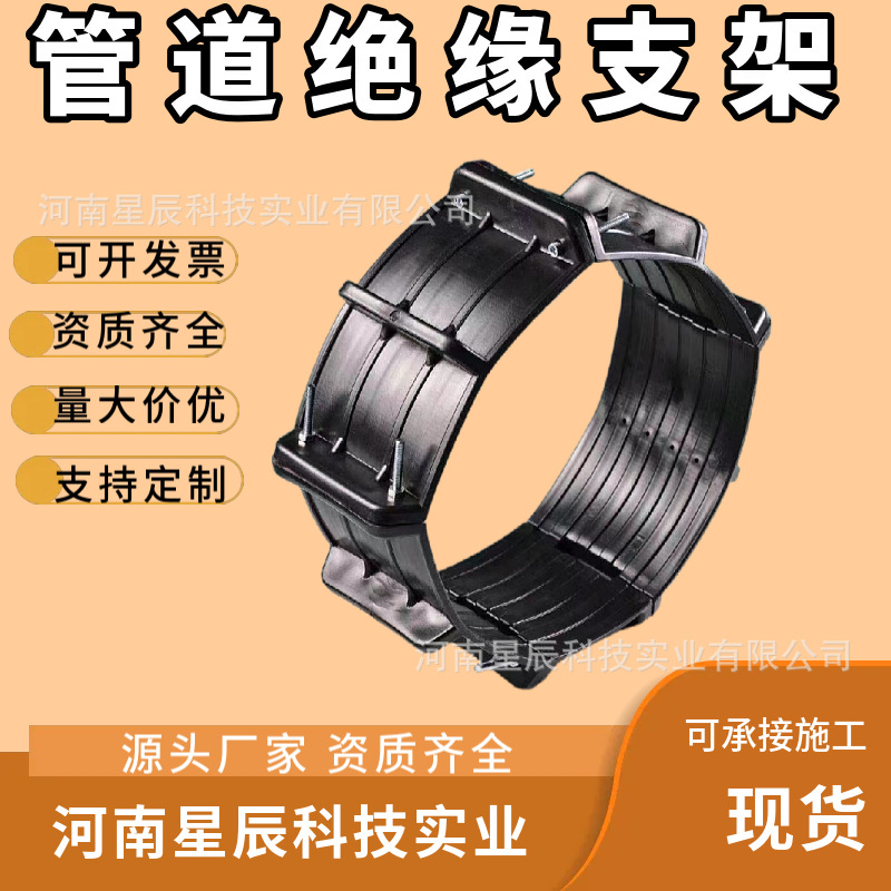 DN508管道绝缘支架DN559管道绝缘支架块 DN610管道绝缘支架滑块