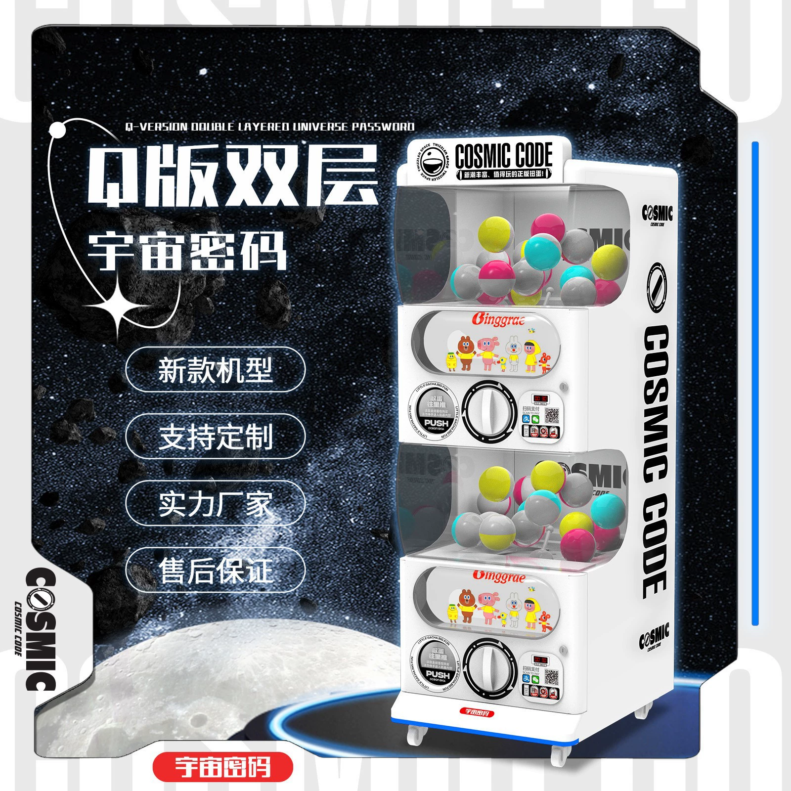 Двухслойная космическая машина для яиц с яйцом