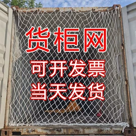 绳子类;大棚网;封车网