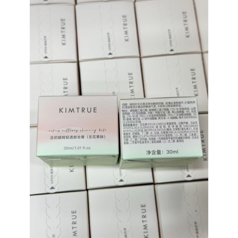 且初KIMTURE土豆泥卸妆膏3ml卸妆乳越桔清无花果味透卸妆膏小样|undefined
