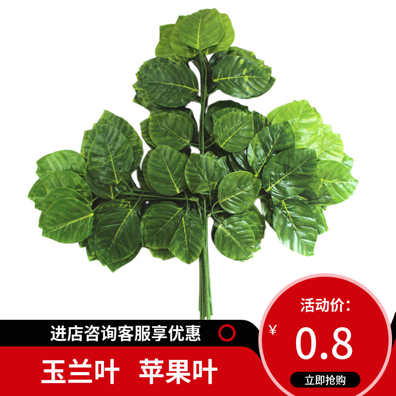 Simulated Magnolia Leaves, Apple Fake Branches and Leaves, Artificial Green Leaves, Green Plants, Autum Engineering Decoration, Landscaping and Landscaping