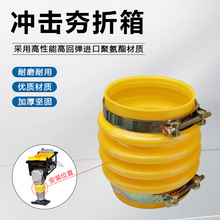 汽油电动打夯折箱聚氨酯材质加厚防尘罩防护罩折箱冲击夯配件