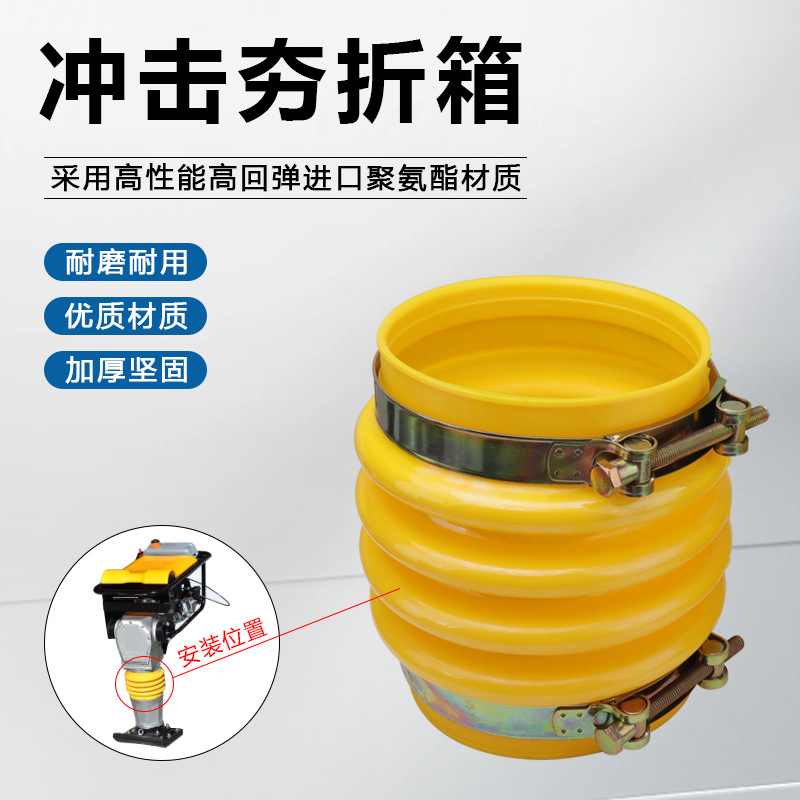 汽油电动打夯折箱聚氨酯材质加厚防尘罩防护罩折箱冲击夯配件