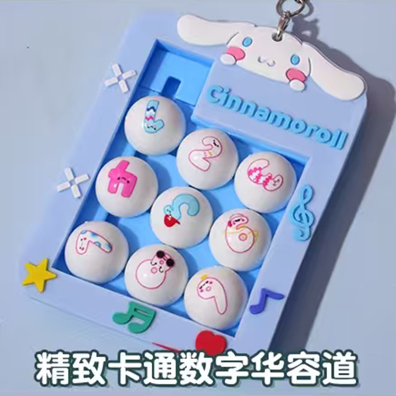 三丽鸥数字华容道卡通趣味儿童益智玩具创意解压钥匙扣书包挂件品|undefined