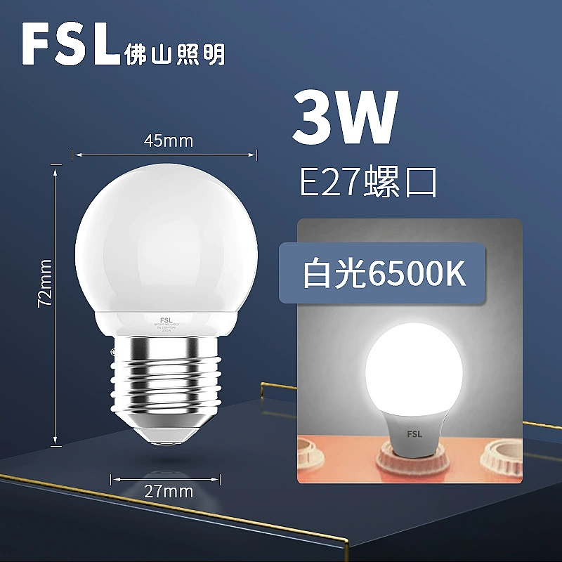 Светодиодная светильник FSL Foshan Lighting световая bubble энергия E27 слот E14 маленький шарик пузырь бытовой ультраблестящий внутри электрический светильник оптом