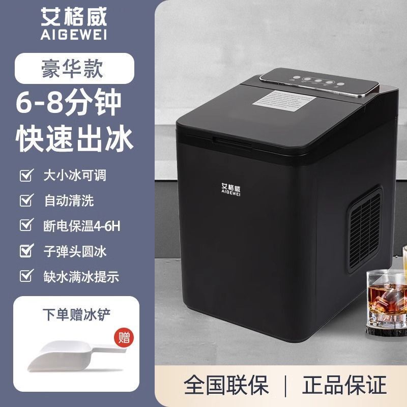 Aigewei 製氷機小型ミルクティーショップ商業 15 キロ家庭用ミニ寮オールインワン製氷機|undefined