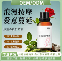 情侣私护精油可入体植物精油spa推拿通经络情绪缓和夫妻按摩精油