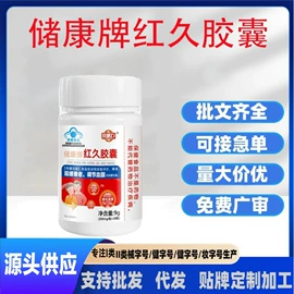 膏药贴（械字号）;运动营养食品;保健食品