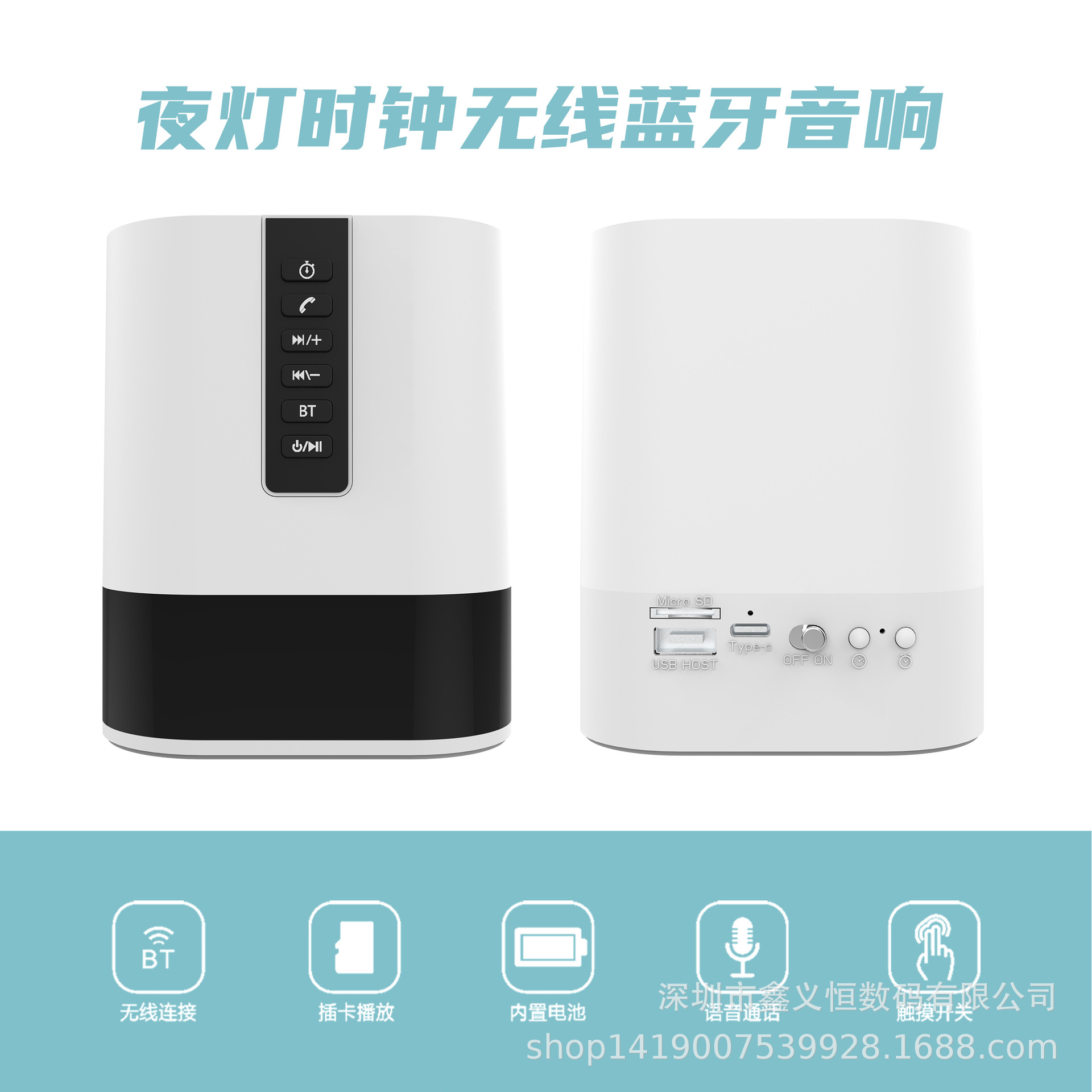 musky DY28S 家用床头触控夜灯时钟  闹钟 定时关机 无线蓝牙音箱