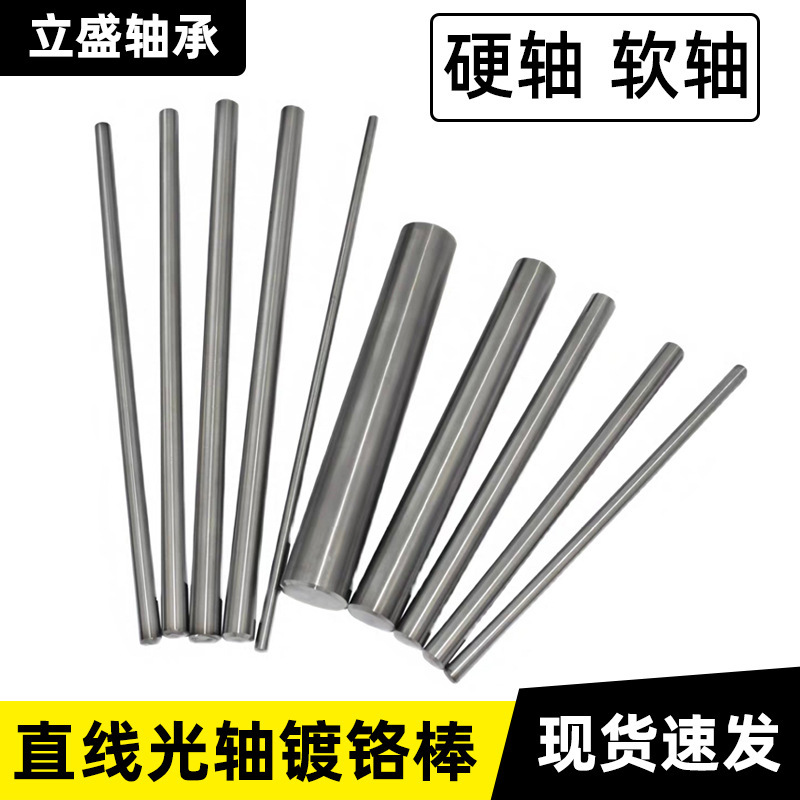 45# steel chrome-plated rod linear shaft diameter 4 5 6 8 10 12 13 14 15 16 17 18 19mm
