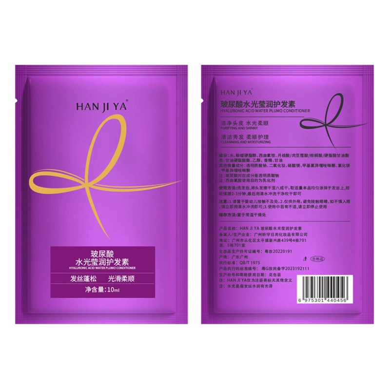 Небольшая упаковка 10 мл портативный кондиционер Гиалуроновая кислота мягкая маска для волос небольшой образец тестовой упаковки перевернутые средства по уходу за волосами
