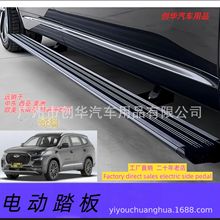 适用Chery奇瑞全系列电动踏板 自动伸缩迎宾脚踏SUV智能带灯踏板