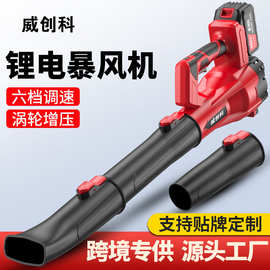 锂电暴风机大功率工业级充电鼓风机吹雪机吹尘吹风机除尘机
