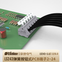 LS243-5.0/7.5mmgPCB·尴ʽɽӾϺB늚