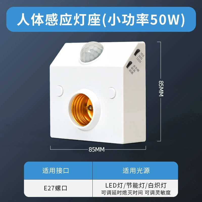 Сенсорный переключатель, датчик человеческого тела, держатель лампы, коридор, инфракрасная задержка, светодиодный светильник для поверхностного монтажа, винтовой цоколь E27, цоколь лампы