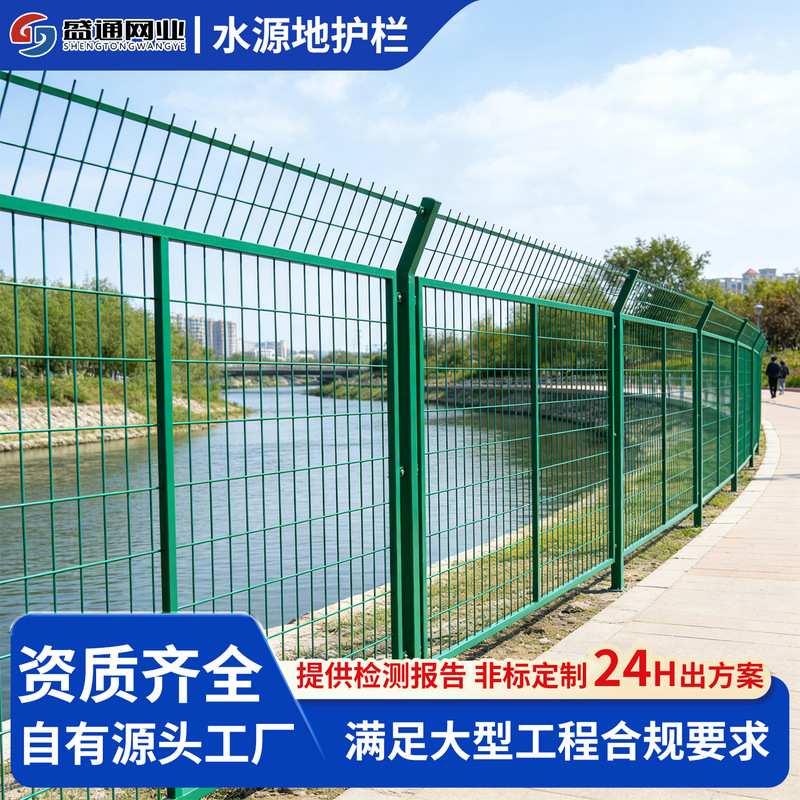 Water source protection fencing, hydraulic engineering isolation fences, photovoltaic and wind farm protective frame fencing, and custom-made fencing for construction projects Water source protection fencing, hydraulic engineering isolation fences, photovoltaic and wind farm protective frame fencing, and custom-made fencing for construction projects