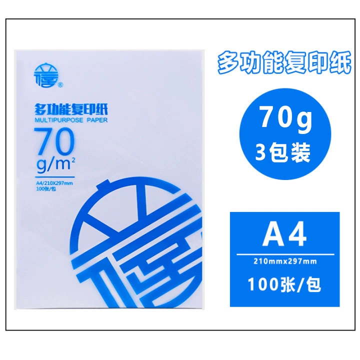 立信 A4 paper printing A3 copy paper 70g single pack 500 sheets office supplies a4 printing white paper one box Cao Gui