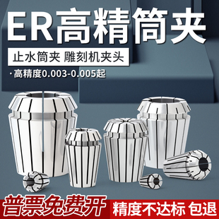 ER20�߾���Ͳ�A���Ե�̙C�A�ߏ��ɔ��ص���er25 16 32 40�A�^