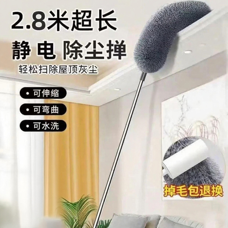 2.8m Electrostatic Dust Duster with Extended Colorful Telescopic Rod, Feather Duster, Bendable for Household Cleaning of Ceilings and Cobwebs 2.8m Electrostatic Dust Duster with Extended Colorful Telescopic Rod, Feather Duster, Bendable for Household Cleaning of Ceilings and Cobwebs