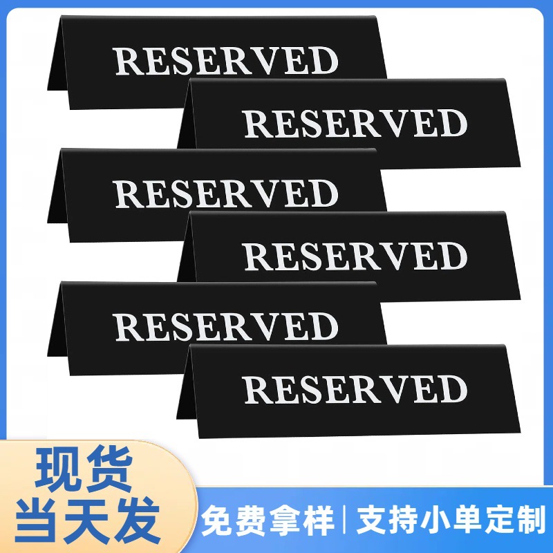 现货跨境热销婚礼餐桌桌牌 亚克力姓名号码桌牌宴会预留双面桌牌