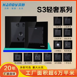 遥控开关;墙壁插座;墙壁开关