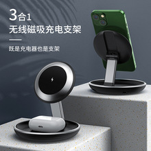 新品上市15W三合一無線磁吸UFO充電支架可折疊可手機手表同時充電