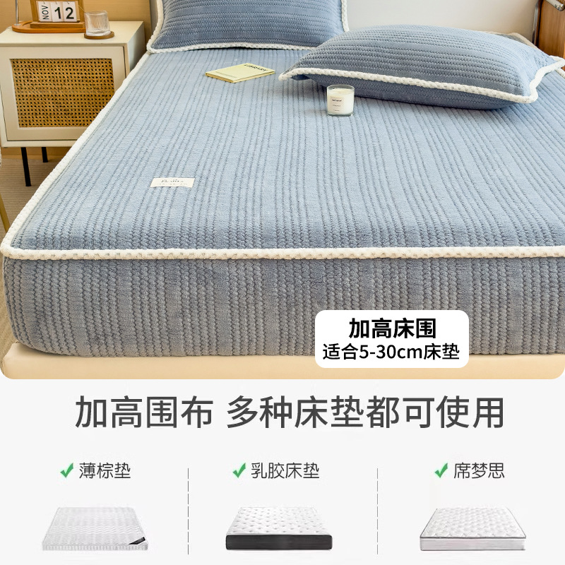 Leche de cama de terciopelo una sola pieza de colchón de terciopelo de coral más cubierta de cama de terciopelo conjunto de tres piezas 2025 nuevo invierno