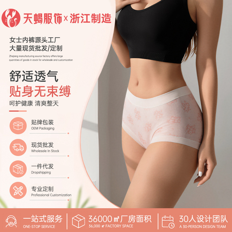 Factory Custom-Made Ice Silk Seamless Ultra-Thin Underwear with a Naked Feel, Large Size, Antibacterial, High-Waisted, High Elasticity, Extended Crotch Factory Custom-Made Ice Silk Seamless Ultra-Thin Underwear with a Naked Feel, Large Size, Antibacterial, High-Waisted, High Elasticity, Extended Crotch