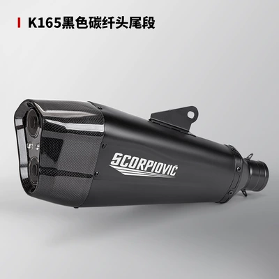Motorcycle exhaust pipe modification exhaust tail section K165 carbon fiber exhaust pipe lossless installation locomotive Universal (Exhaust pipe) - k165-black-carbon-head