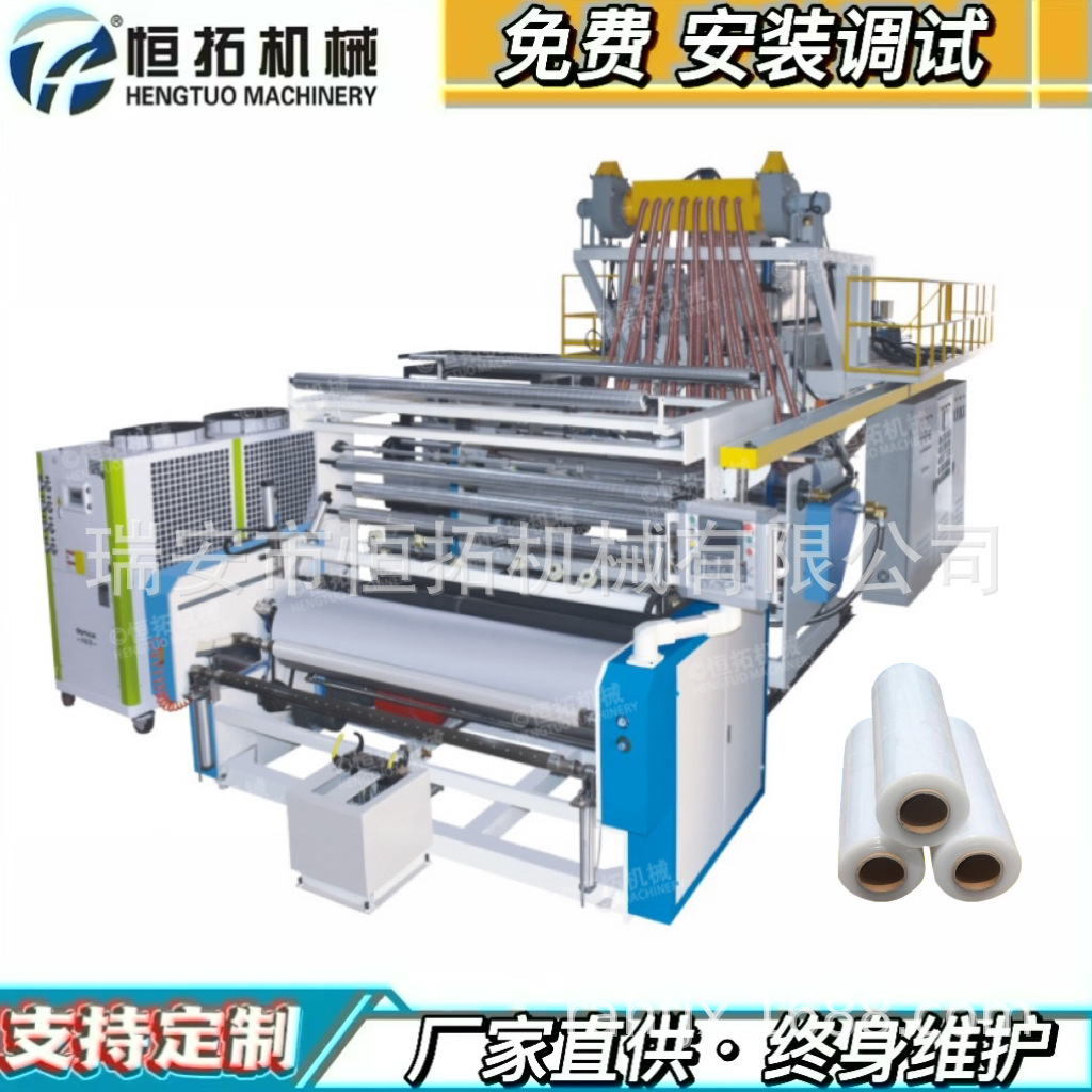 现货供应 高速全自动三层共挤流涎膜机 缠绕膜机 双螺杆保鲜膜机